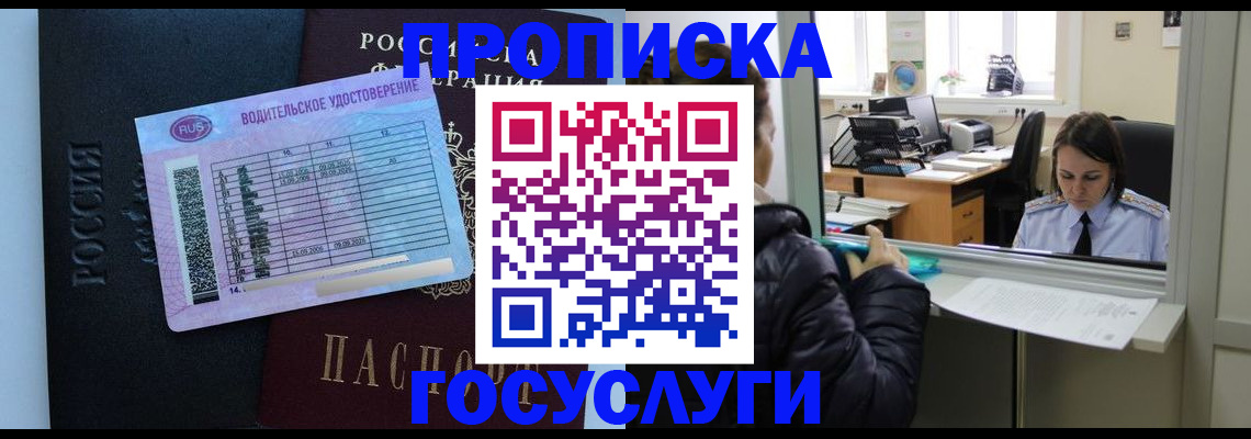 прописка паспорт в Нальчике